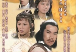 天龙诀粤语版电视剧